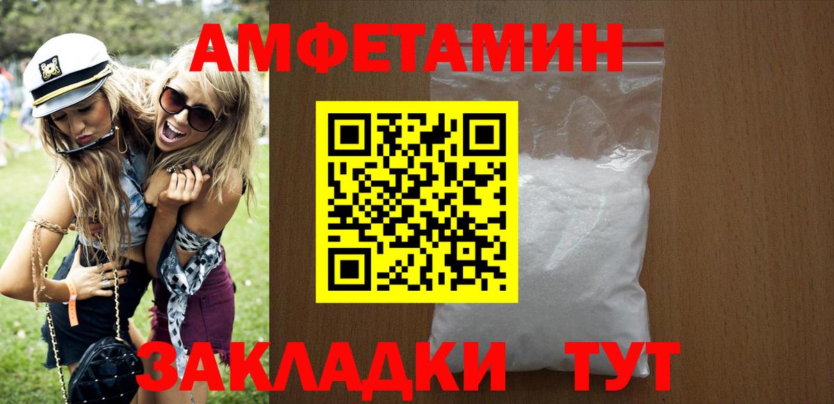 Амфетамин  АМФЕТАМИН  Вход с VPN  Амфетамин VHQ  Нерюнгри 