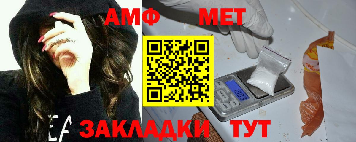 АМФЕТАМИН VHQ Нерюнгри