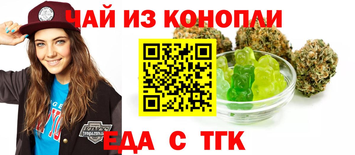 Нерюнгри  Cannafood марихуана  Вход с VPN 