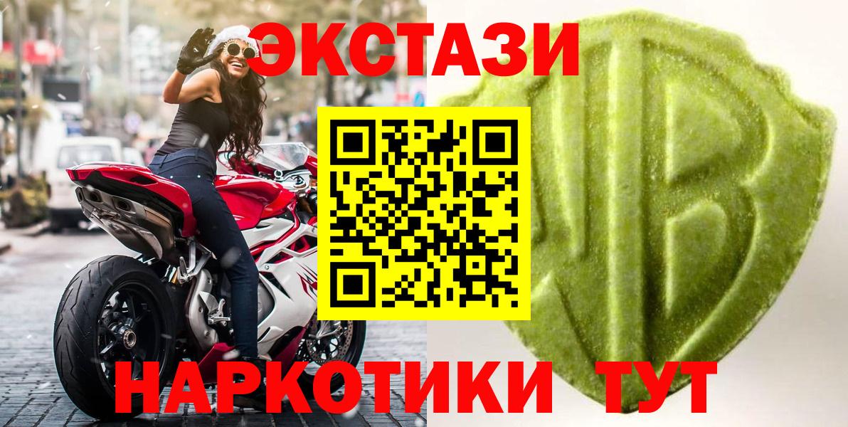 Нерюнгри  ЭКСТАЗИ 280мг  Ecstasy  Вход с VPN 