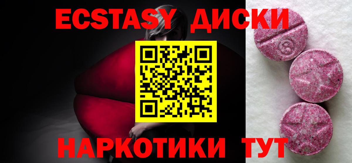 Экстази mix Нерюнгри