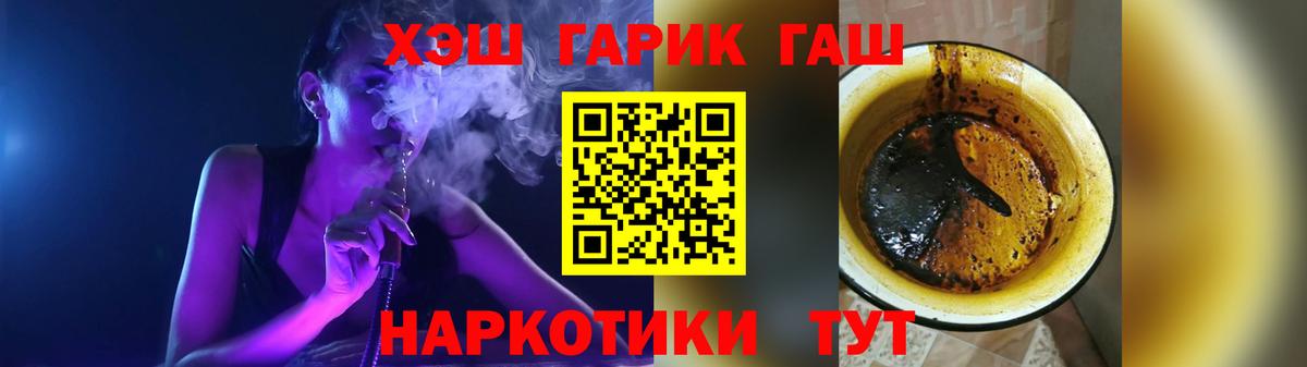 Гашиш гашик  Вход с VPN  ГАШИШ ice o lator  даркнет сайт  Нерюнгри  Гашиш 