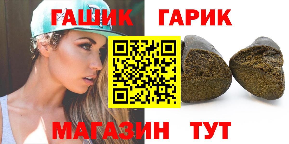 ГАШ ice o lator Нерюнгри
