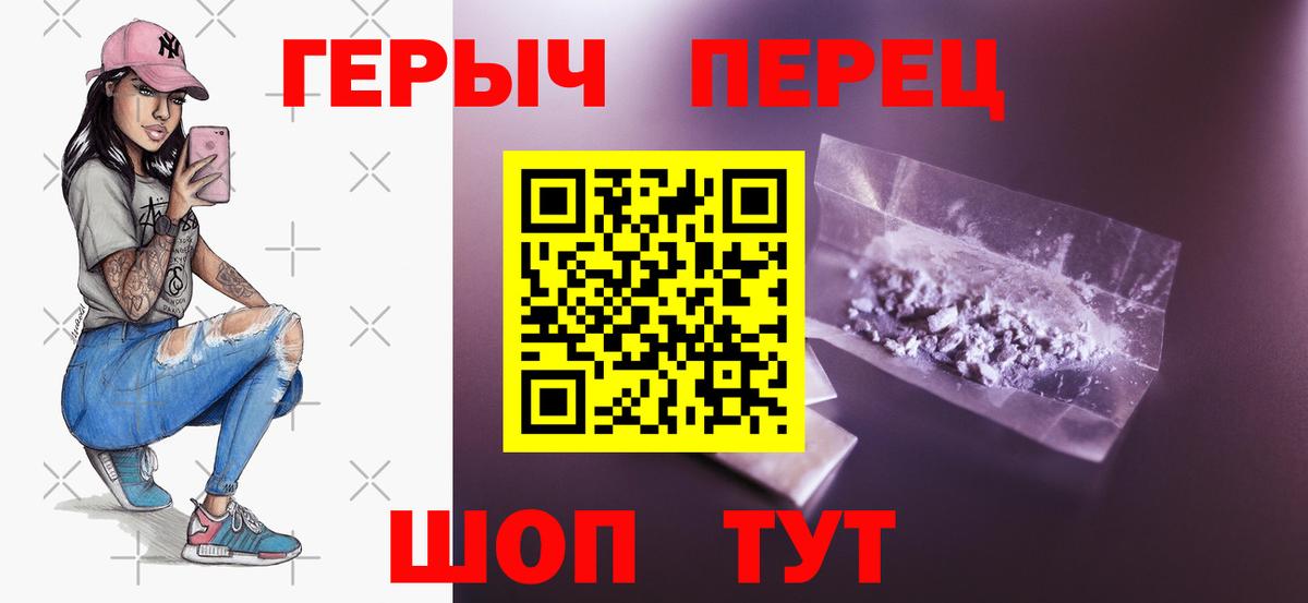 Нерюнгри  ГЕРОИН  Вход с VPN  Героин хмурый 