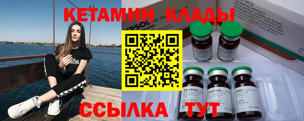 Кетамин ketamine Нерюнгри