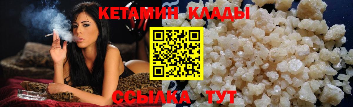 Нерюнгри  Кетамин VHQ  КЕТАМИН VHQ  Вход с VPN 