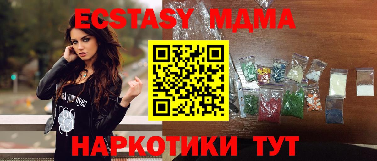 МДМА молли Нерюнгри