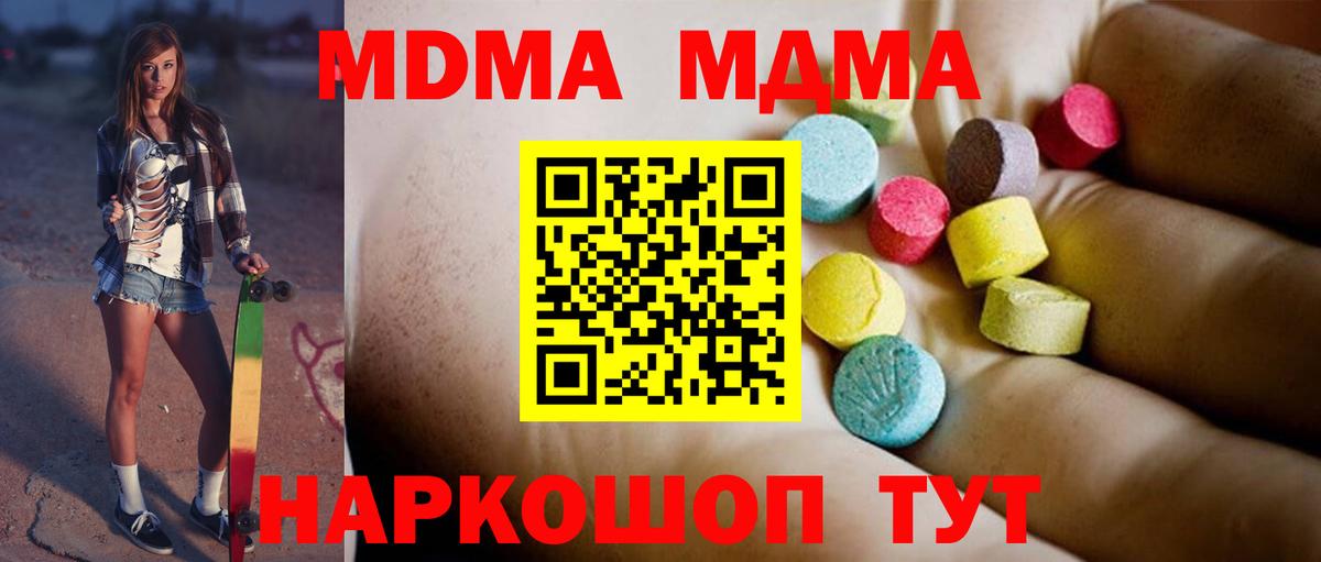 Нерюнгри  MDMA кристаллы  MDMA кристаллы  МДМА  Вход с VPN 