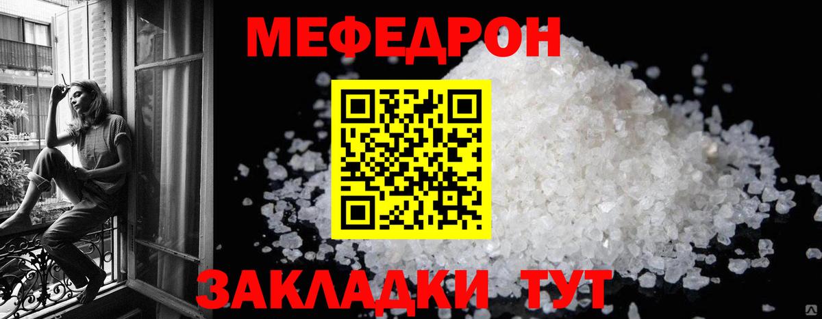 Нерюнгри  Меф  Вход с VPN  МЯУ-МЯУ кристаллы  Меф mephedrone 