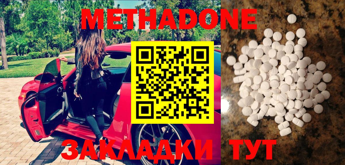 Нерюнгри  OMG ССЫЛКА  МЕТАДОН VHQ  Вход с VPN  Метадон methadone 