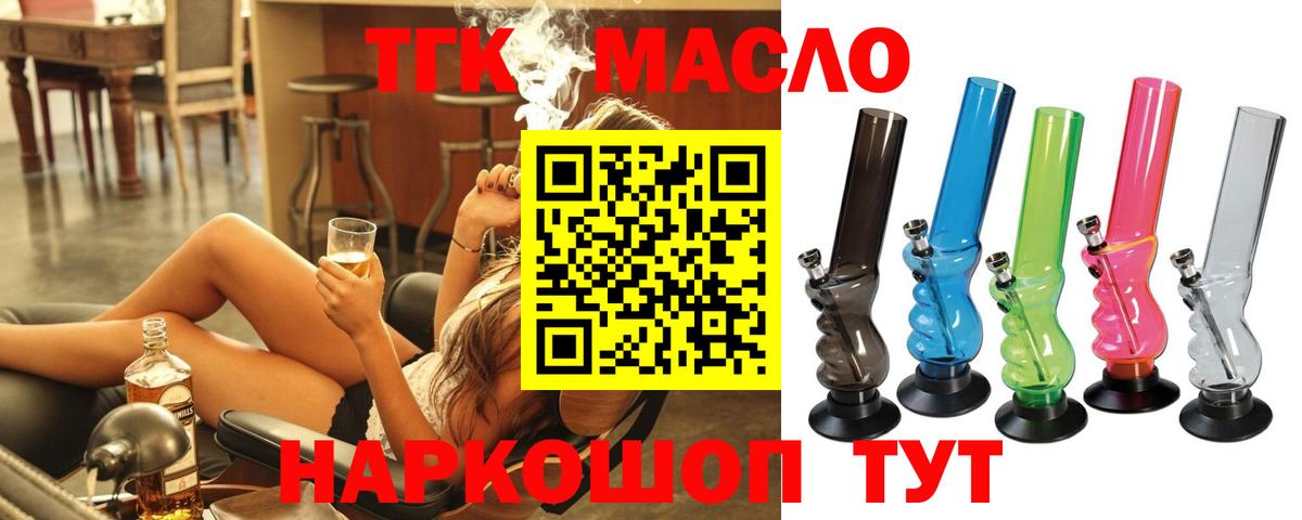 Дистиллят ТГК гашишное масло Нерюнгри
